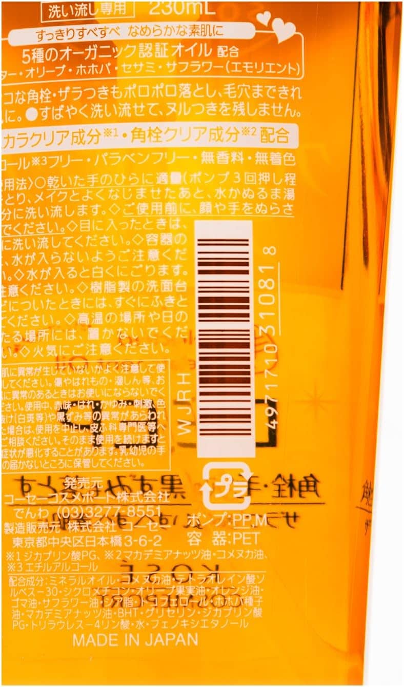 Zuzu Aura Cleanser in orange tube with 250ml, optimal makeup remover for gentle cleansing